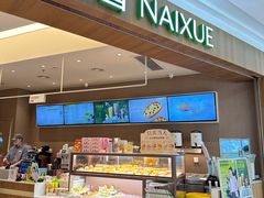 -奈雪的茶(石厦时代广场店)