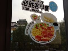 -必胜客(双榆树店)