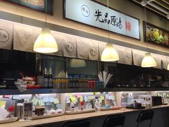-雷门拉面(龙湖成都金楠天街店)