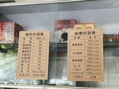 -牛市口盲人按摩(舒康分院)