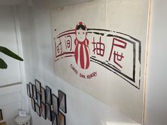 -时间抽屉(裕华万达广场店)