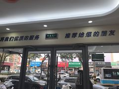 -全心全意连锁动物医院·微创中心·内科急重症·心脏专科(丰管路店)