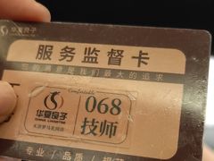 -华夏良子·足道SPA艾灸(金皇大厦店)