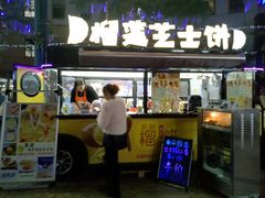 -优托邦(长兴路店)