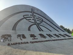 -秦始皇帝陵博物院(兵马俑)