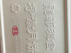 -龙华素斋(龙华路店)