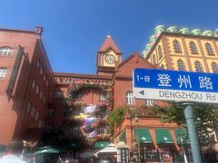 -青岛啤酒博物馆