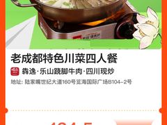 -犇逸·乐山跷脚牛肉·四川现炒(览海店)