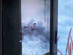 -無用生活空间(北京店)