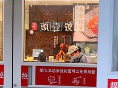 -头壹号 大油条·老长沙盖码饭(清河店)