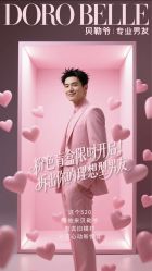 -贝勒爷专业男发