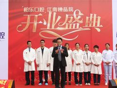 -柏乐口腔医院·舒适化无痛种植牙中心(东盟商务区院)