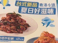 -鹿港小镇(悠唐店)