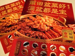-莆田餐厅PUTIEN(金融街购物中心店)