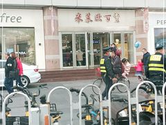 -米莱欧百货(吉利店)