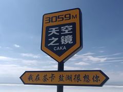 -茶卡盐湖