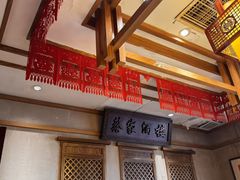 -蔡家酒楼(一德街店)