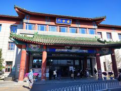 -中国中医科学院西苑医院(本部)
