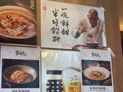 -蟹黄鱼·海派深夜面馆(江湾里店)