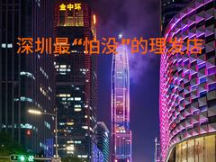-福田卓悦INTOWN购物中心
