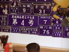 -十八家面馆(均瑶店)