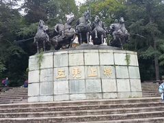 -富乐山