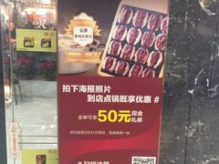 -快乐小羊·内蒙牛羊肉火锅(流花中心店)