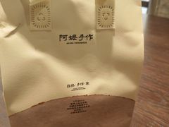 -阿嬷手作(深圳万象天地店)