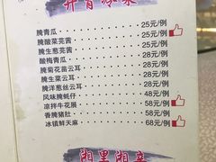 菜单-湛江海滨宾馆-醉海楼