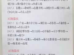 -长沙滨江文化园