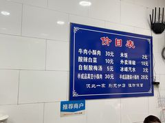 -定家小酥肉·清真(回民街店)
