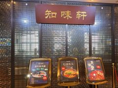 -铂尔台州菜(铂尔国际店)