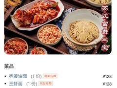 -裕兴记•蟹黄面馆(人民广场店)
