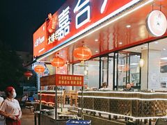 -嘉合兴水饺(成寿寺店)