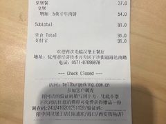 账单-汉堡王(下沙银泰店)