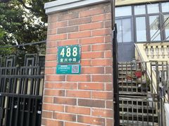 -璐坊粽王(复兴中路店)