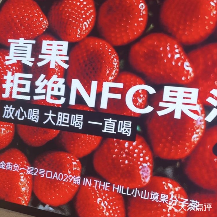 108的果茶你值得拥有