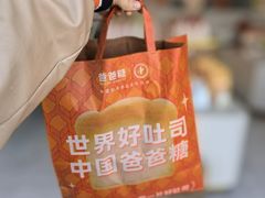 -爸爸糖吐司面包(北京崇文门店)