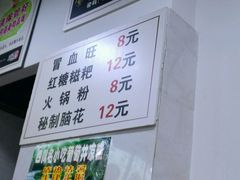 -蜀串香牛杂火锅串串