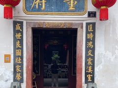 -董府·古宅餐厅