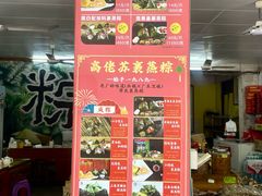 -鼎香皇高佬苏裹蒸粽