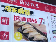 -黄阿姨锅贴大王(万航渡路店)