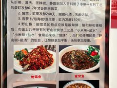 -稻香村鱼庄