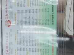-义顺牛奶公司