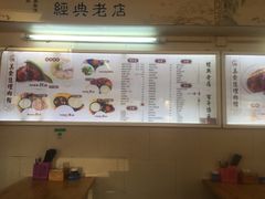 菜单-盛京美食佳坛肉馆(沈阳总店)