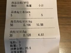 账单-苹果花园(南泉路店)