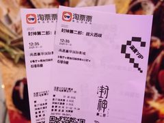 -嘉华国际影城(上海南路店)