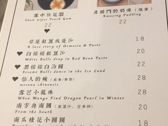 菜单-春风·有糖(崇宁路店)