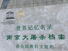 -侵华日军南京大屠杀遇难同胞纪念馆