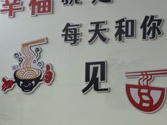 -徐老幺奶汤面